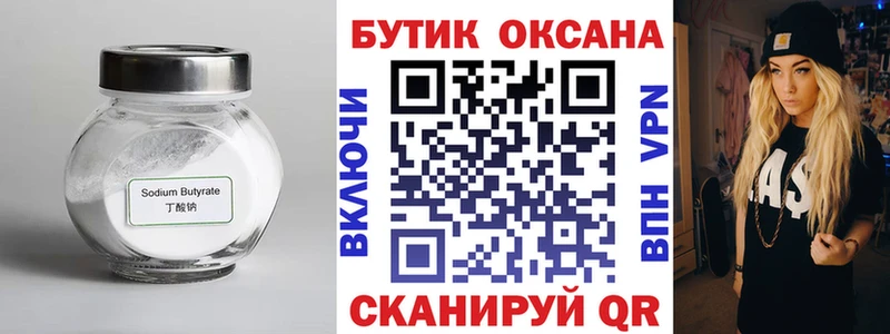Купить  Карабаш  БУТИРАТ буратино 