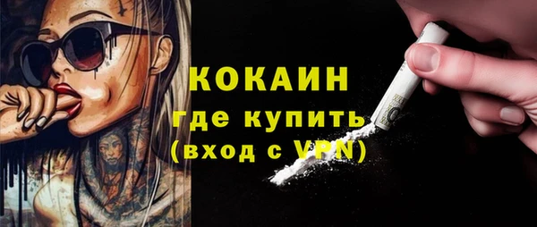 кокаин VHQ Бородино