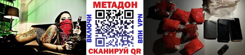 МЕТАДОН кристалл  Купить закладки  Карабаш 